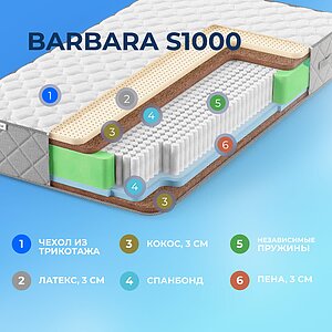 ������ Sleepline Barbara S1000
