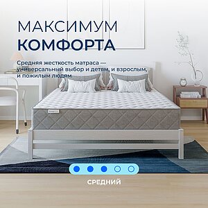 ������ Sleepline Brigida S500