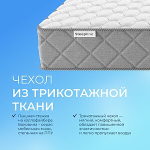 ������ Sleepline Ines S1000