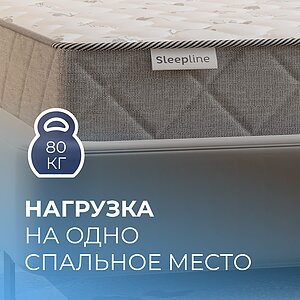������ Sleepline Kids Honey � ���� 17600 �. � ������������ ��� ������ ������������: 80 ��.