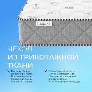 ������ Sleepline Kids Honey � �������� 1,5 ���� � 3 �������