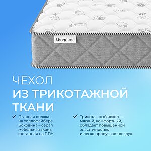 ������ Sleepline Kids Pretty