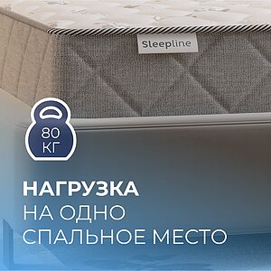 ������ Sleepline Kids Pretty