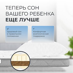 ������ Sleepline Kids Rabbit