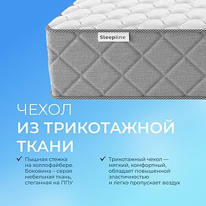 ������ Sleepline Lisa S500