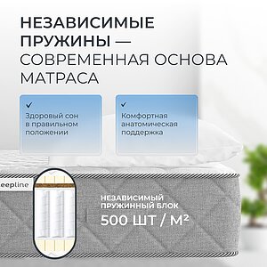 ������ Sleepline Paola S1000