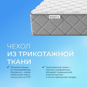������ Sleepline Sandra S500 � ����������� ��������� ����, 256 ������/�&sup2; � ������������ ��� ������ ������������: 120 ��.
