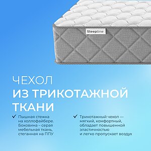 ������ Sleepline SleepRoll 18 � [80 x 195 ��] � ���� 13080 �.
