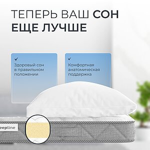 ������ Sleepline SleepRoll 5 � �������� ������� � ��������-������ ������