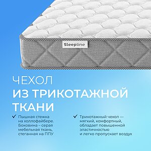 ������ Sleepline SleepRoll ErgoFlex Mini