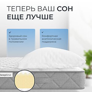 ������ Sleepline SleepRoll ErgoFlex Mini