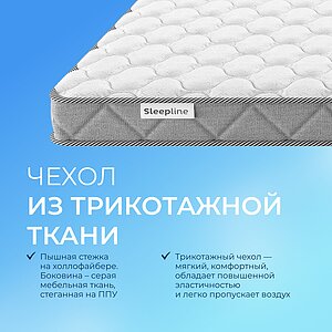������ Sleepline SleepRoll ErgoFlex Slim