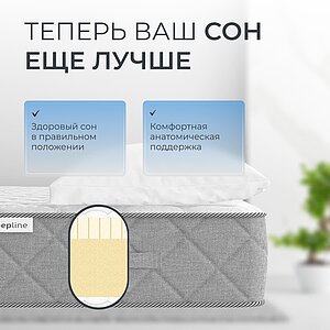 ������ Sleepline SleepRoll FreeFlex