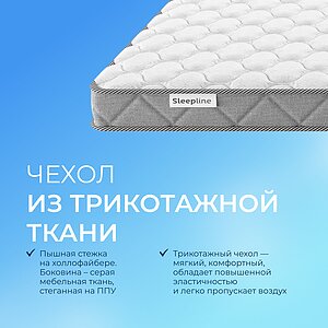 ������ Sleepline SleepRoll K8