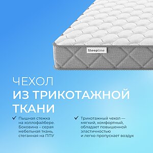 ������ Sleepline SleepRoll KL8