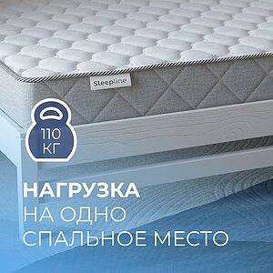 ������ Sleepline SleepRoll KL8