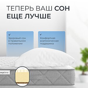 ������ Sleepline SleepRoll KL8