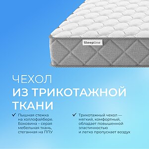 ������ Sleepline SleepRoll KS14