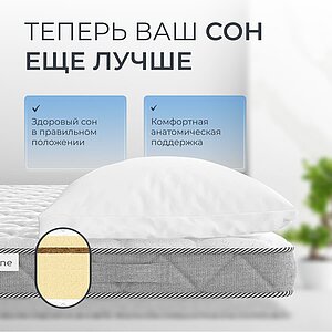 ������ Sleepline SleepRoll KS8