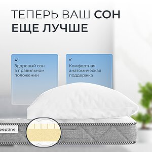 ������ Sleepline SleepRoll L5 � � ������ � 10 ��������