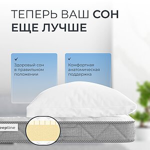 ������ Sleepline SleepRoll L8