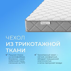 ������ Sleepline SleepRoll M10