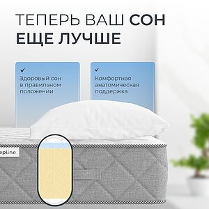 ������ Sleepline SleepRoll M18 � ���� 15520 �. � ������-������� ������