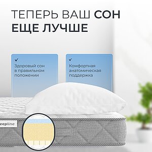 ������ Sleepline SleepRoll ML8