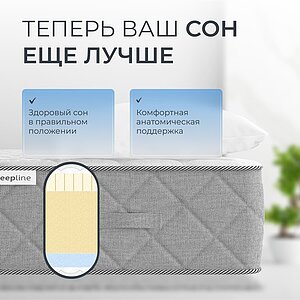 ������ Sleepline SleepRoll VarioFlex Max