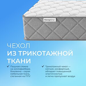 ������ Sleepline SleepRoll ViscoFlex