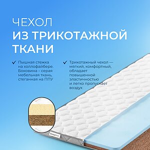 ������ Sleepline SleepTop ErgoCocos