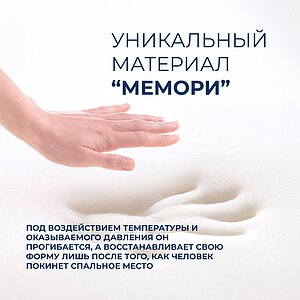 ������ Sleepline SleepTop ErgoMemo 2