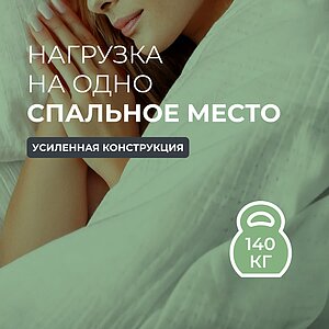 ������ Sontery Harmony Energy by Askona � [65 x 200 ��] � ������-������� ������