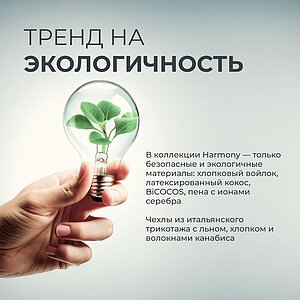 ������ Sontery Harmony Energy by Askona � ����������� ��������� ����, 275 ������/�&sup2;, 7 ��� ��������� � 32 �������