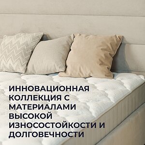 ������ Sontery Infinity Grand by Askona � �������� 30 ��� ��� ������� � ������������� � ��������� �������, ������������ ���: 150 ��.