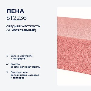 ������ TabbyFold FlexComfort B � [65 x 200 ��] � ������������ ��� ������ ������������: 100 ��.