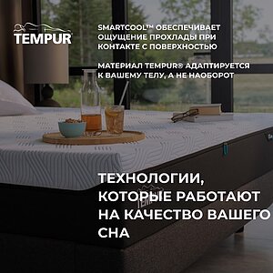 ������ Tempur Pro Firm SmartCool � ������������� ������ � ������ �������: 21 ��.
