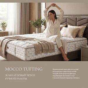 ������ Vegas Felicity Mocco � ����������� ��������� ����, 1100 ������/�&sup2; � ��������� �������, ������������ ���: 150 ��.