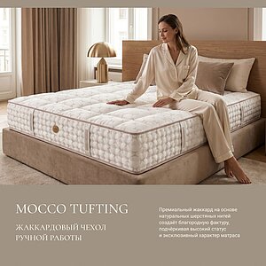 ������ Vegas Serenity Mocco � ������������� ������ � ����������� ��������� ����, 1100 ������/�&sup2;, 7 ��� ���������