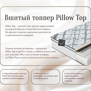 ������ Verda Balance Pillow Top � ������� ����� � ��������� �������, ������������ ���: 170 ��.