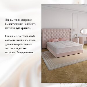 ������ Verda Elegance � ������ ������ � ��������� �������, ������������ ���: 170 ��.