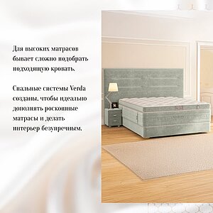 ������ Verda Hi-Cloud � [80 x 190 ��]
