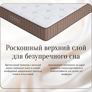 ������ Verda Optimal � ������������� ������ � ����������� ��������� ����, 250 ������/�&sup2;