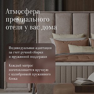 ������ Verda Optimal � [65 x 200 ��] � ������ �������: 27 ��.