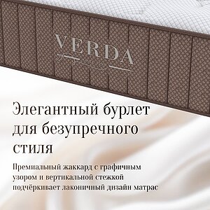 ������ Verda Optimal � ������-������� ������ � ����������� ��������� ����, 250 ������/�&sup2;