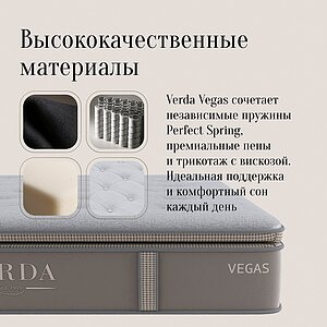 ������ Verda Vegas ��������