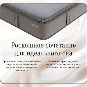 ������ Verda Vegas � ������-������� ������ � �������� 1,5 ����