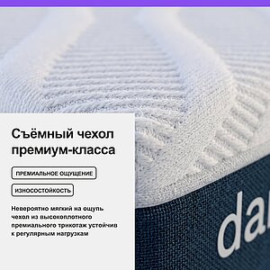 ������ darwin Bliss � ������ � �������� ������ � ����������� ��������� ����, 500 ������/�&sup2;, 7 ��� ���������