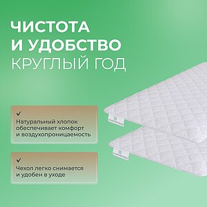 �������� �� 2-� ������������� Clever Cotton � ���� 6160 �. � 47 ��������