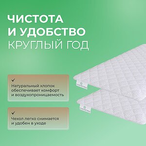����������� Clever Cotton � [120 x 195 ��]